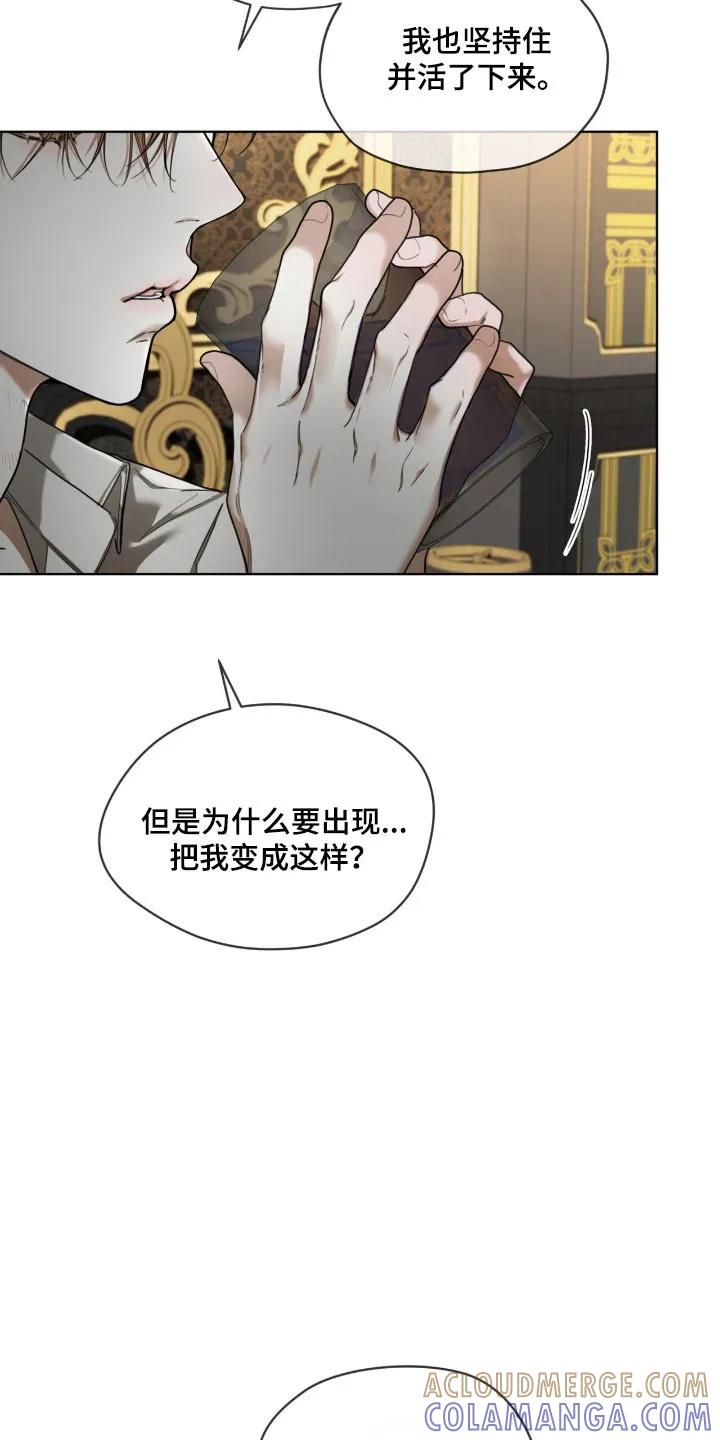 第216章：【第四季】渴望同情-赌徒深渊-Aczer & JOO（第17张）
