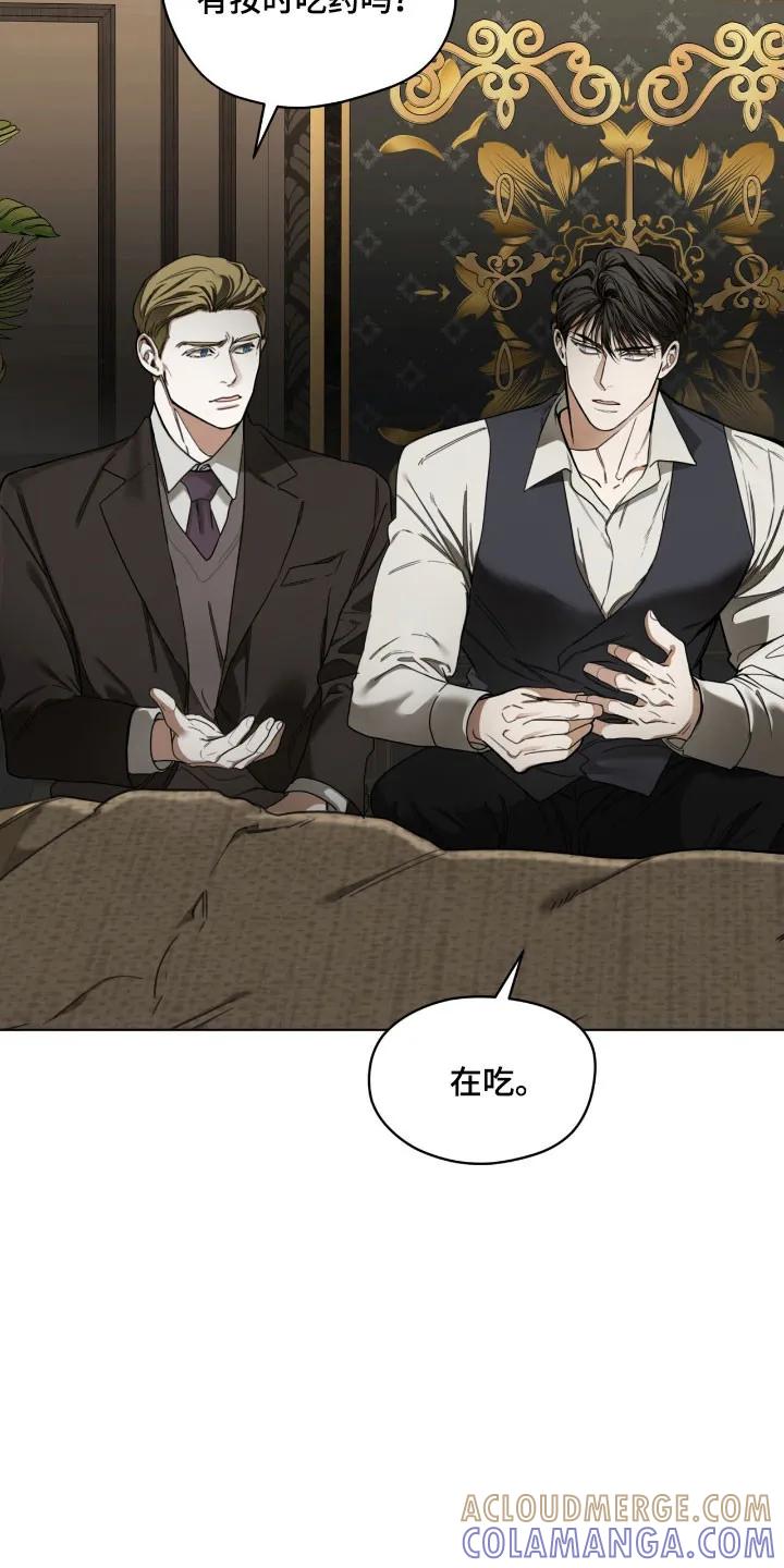 第216章：【第四季】渴望同情-赌徒深渊-Aczer & JOO（第11张）