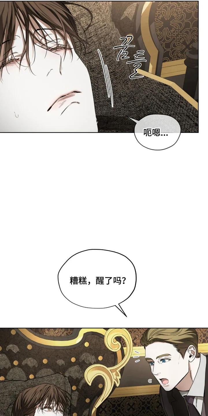 第216章：【第四季】渴望同情-赌徒深渊-Aczer & JOO（第12张）