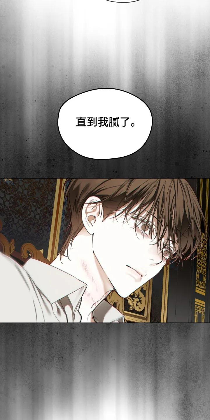 第216章：【第四季】渴望同情-赌徒深渊-Aczer & JOO（第22张）