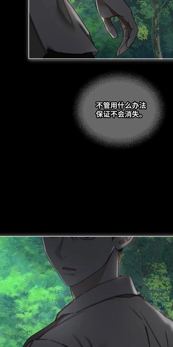 第216章：【第四季】渴望同情-赌徒深渊-Aczer & JOO（第4张）