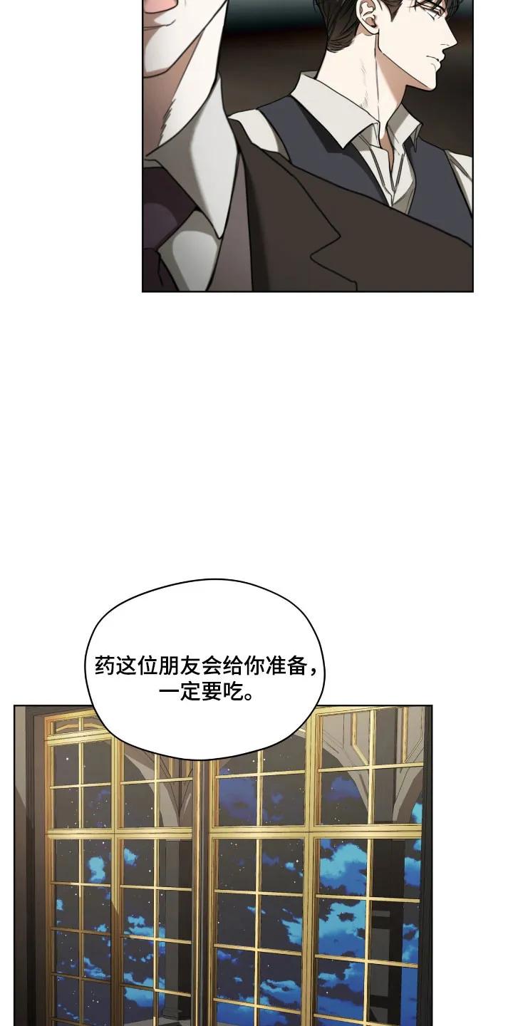 第216章：【第四季】渴望同情-赌徒深渊-Aczer & JOO（第14张）