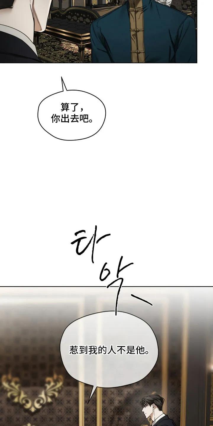 第217章：【第四季】去个地方-赌徒深渊-Aczer & JOO（第26张）