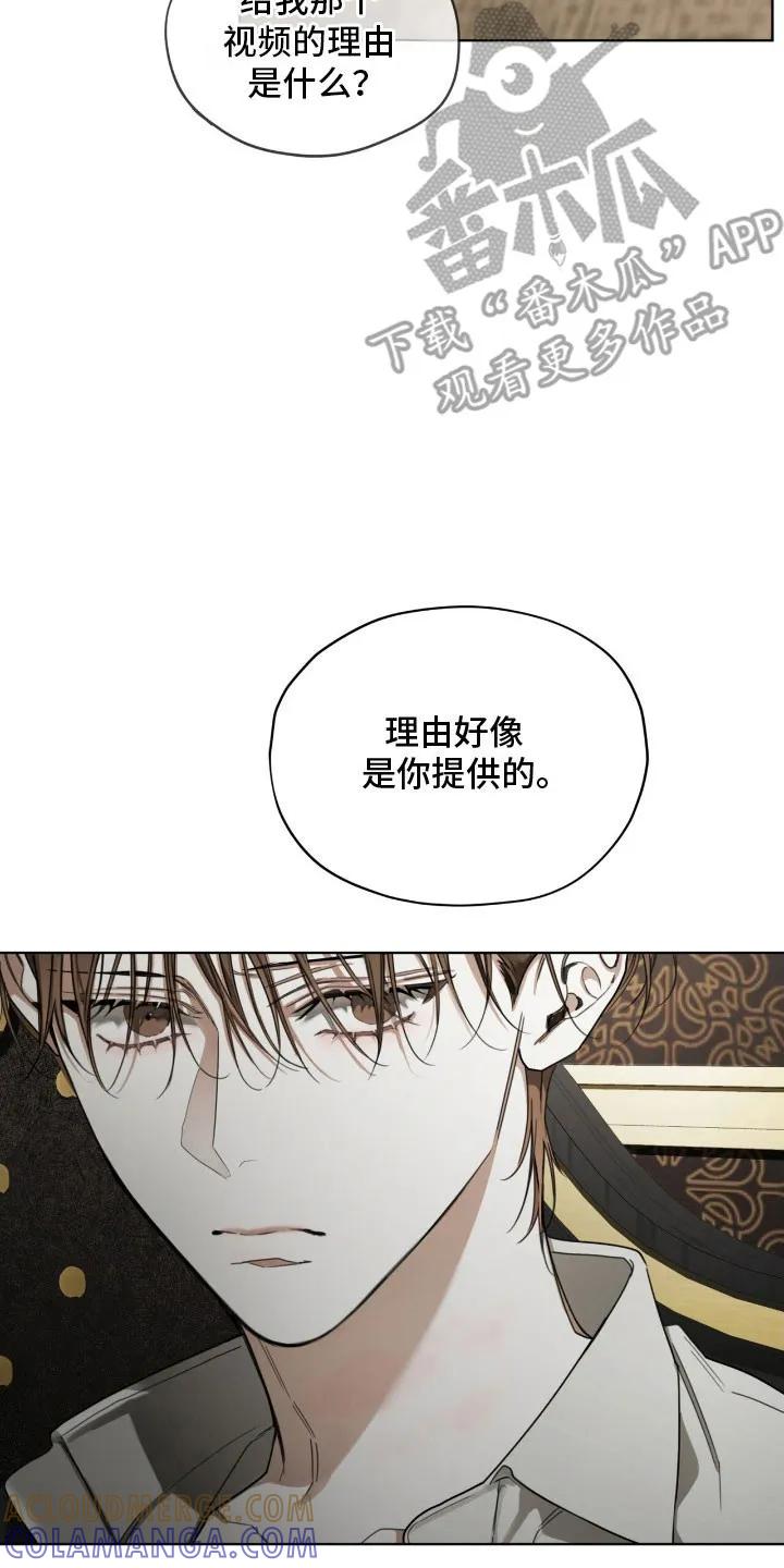 第217章：【第四季】去个地方-赌徒深渊-Aczer & JOO（第7张）