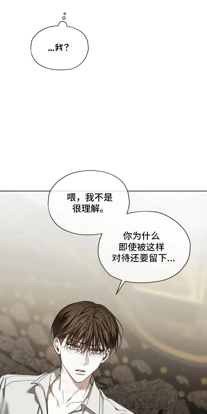 第217章：【第四季】去个地方-赌徒深渊-Aczer & JOO（第8张）