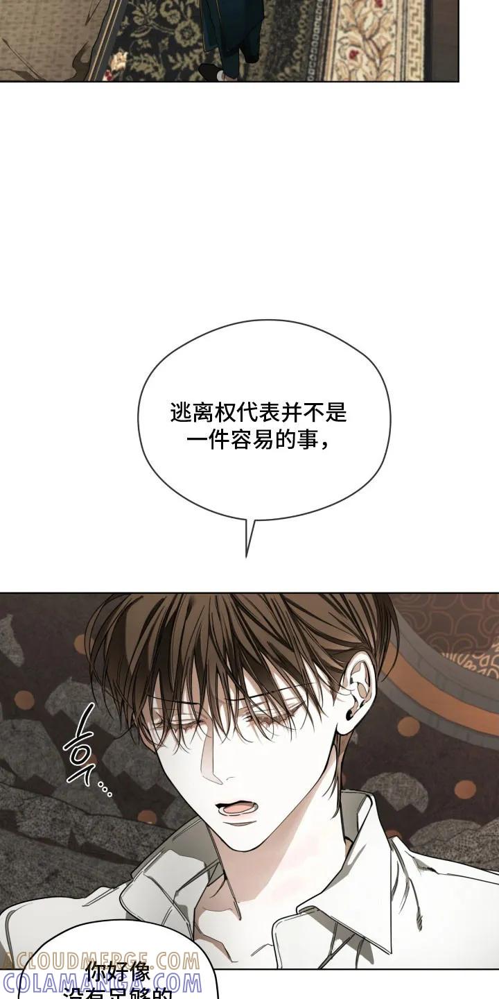 第217章：【第四季】去个地方-赌徒深渊-Aczer & JOO（第5张）