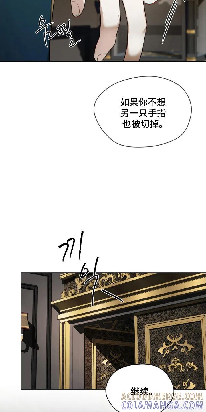 第217章：【第四季】去个地方-赌徒深渊-Aczer & JOO（第23张）