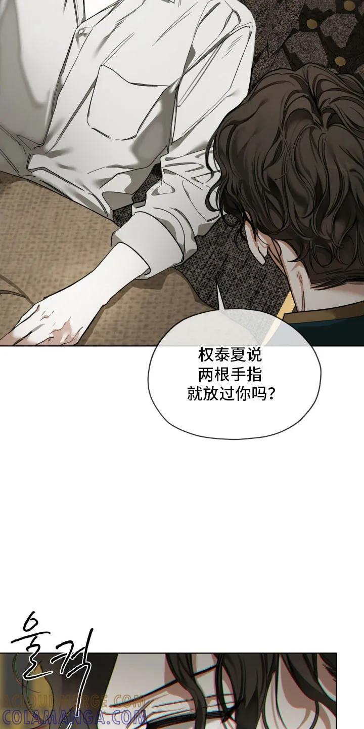 第217章：【第四季】去个地方-赌徒深渊-Aczer & JOO（第9张）