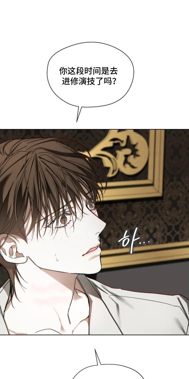 第217章：【第四季】去个地方-赌徒深渊-Aczer & JOO（第16张）