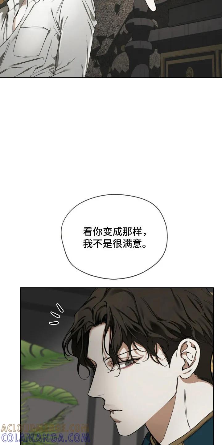 第217章：【第四季】去个地方-赌徒深渊-Aczer & JOO（第3张）