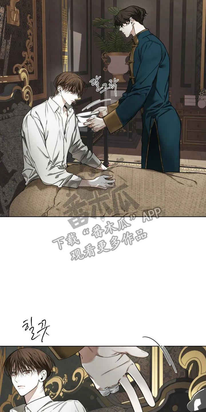 第217章：【第四季】去个地方-赌徒深渊-Aczer & JOO（第2张）