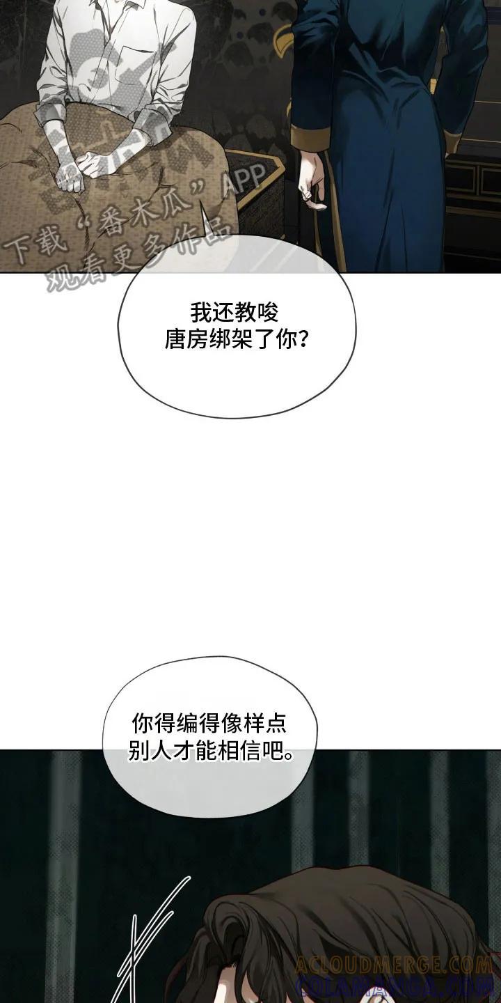 第217章：【第四季】去个地方-赌徒深渊-Aczer & JOO（第19张）