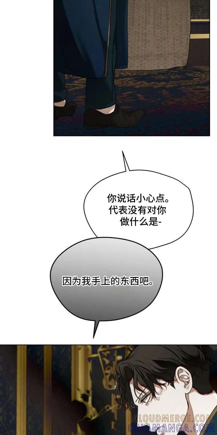 第217章：【第四季】去个地方-赌徒深渊-Aczer & JOO（第21张）