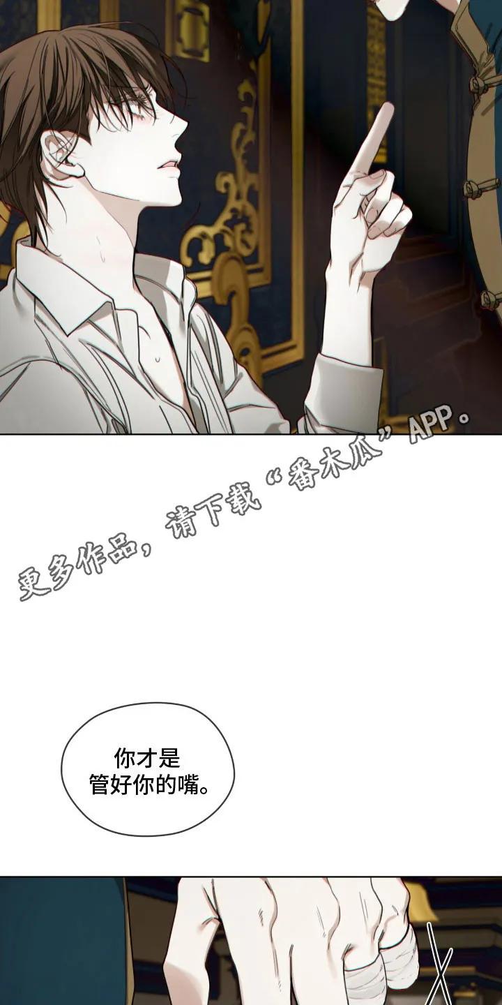 第217章：【第四季】去个地方-赌徒深渊-Aczer & JOO（第22张）