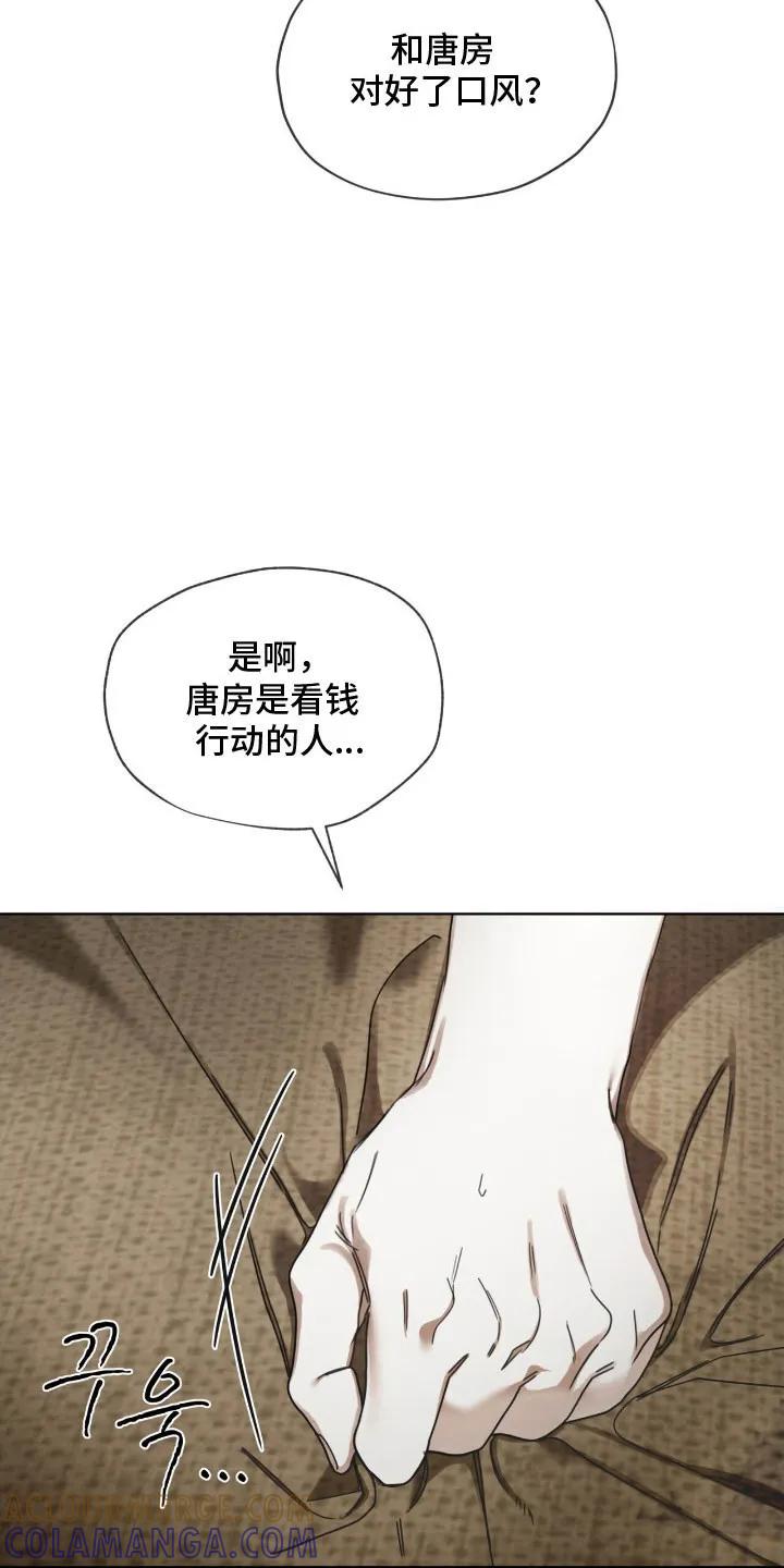 第217章：【第四季】去个地方-赌徒深渊-Aczer & JOO（第17张）