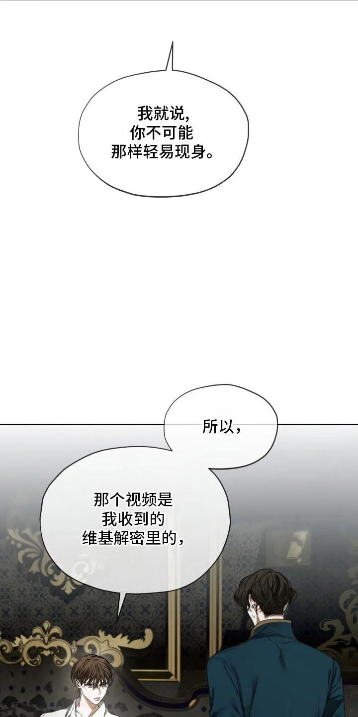 第217章：【第四季】去个地方-赌徒深渊-Aczer & JOO（第18张）