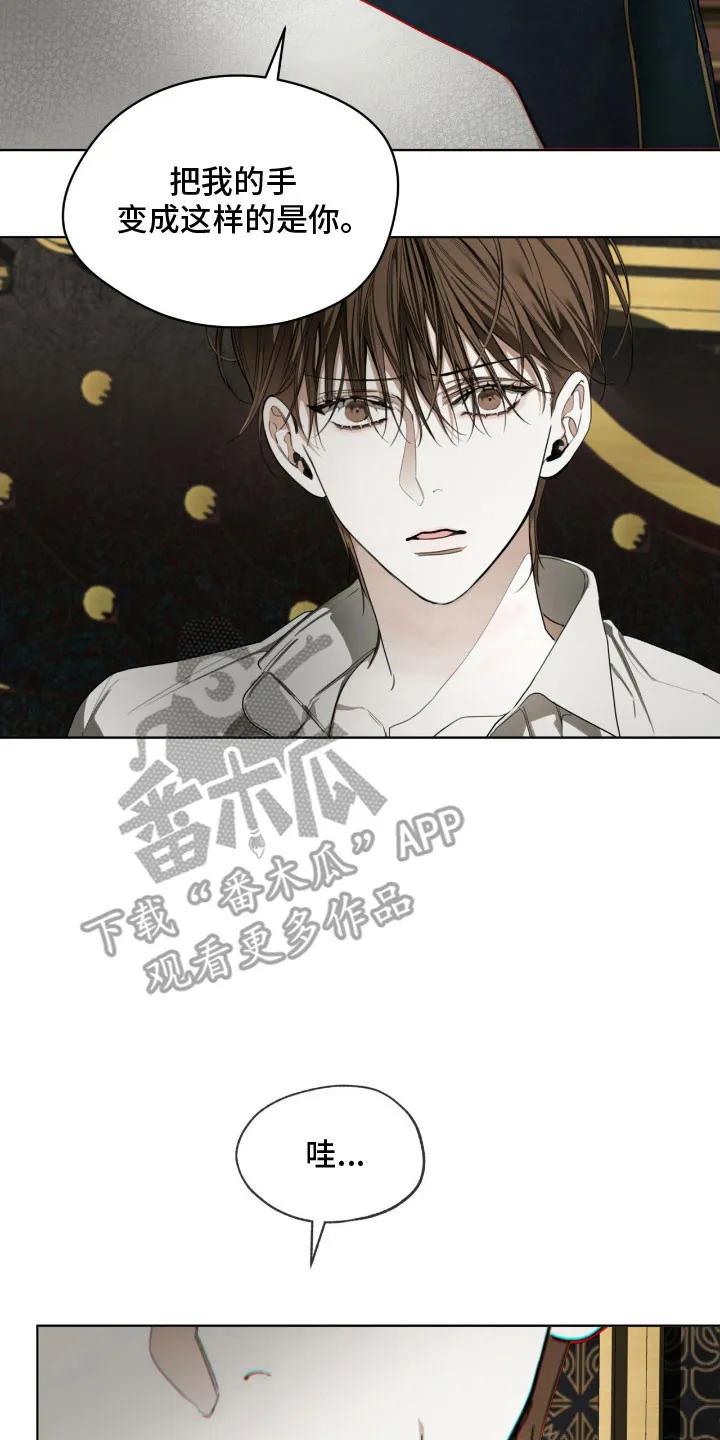 第217章：【第四季】去个地方-赌徒深渊-Aczer & JOO（第14张）