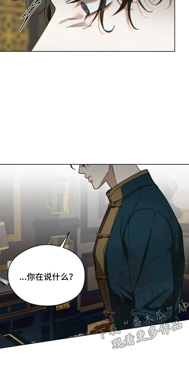 第217章：【第四季】去个地方-赌徒深渊-Aczer & JOO（第10张）