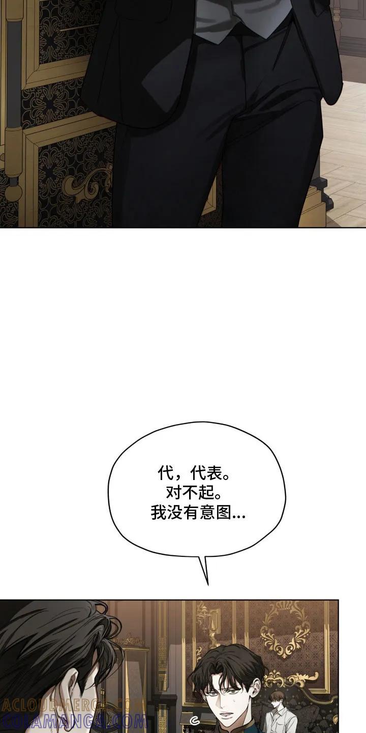 第217章：【第四季】去个地方-赌徒深渊-Aczer & JOO（第25张）