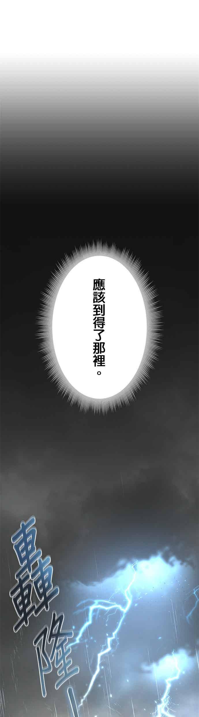 第56话-成长型超级英雄-hoshitsuki koneko（第16张）