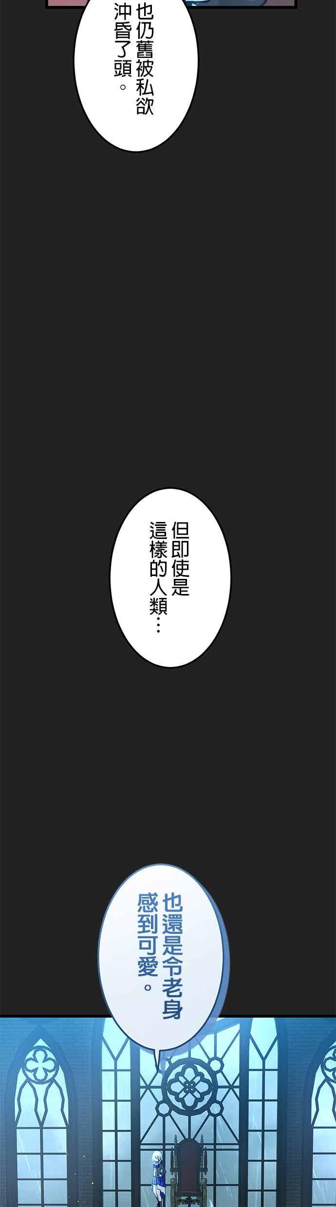 第56话-成长型超级英雄-hoshitsuki koneko（第19张）