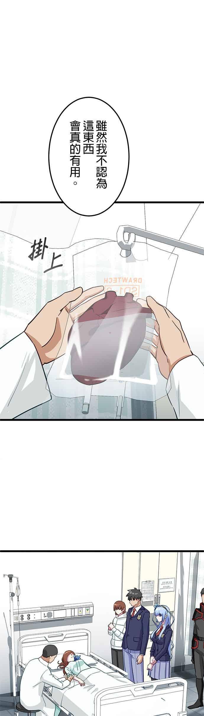 第56话-成长型超级英雄-hoshitsuki koneko（第1张）