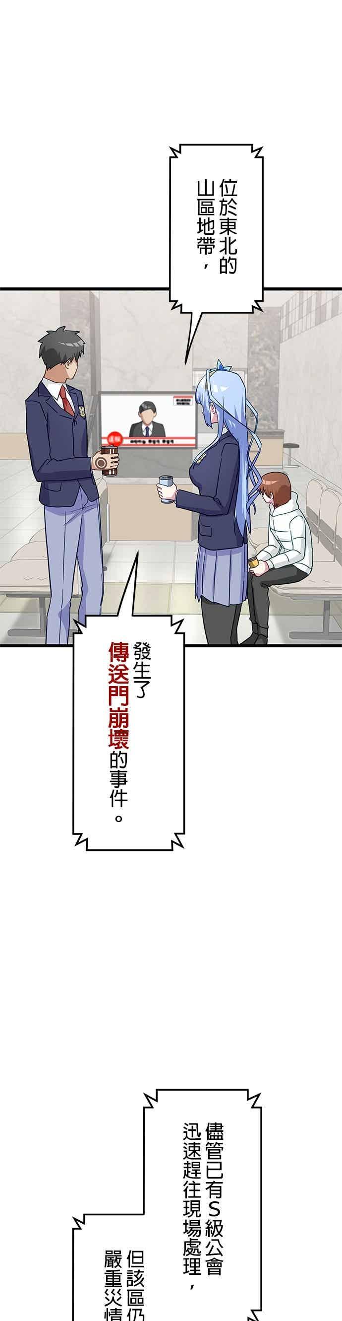 第56话-成长型超级英雄-hoshitsuki koneko（第11张）