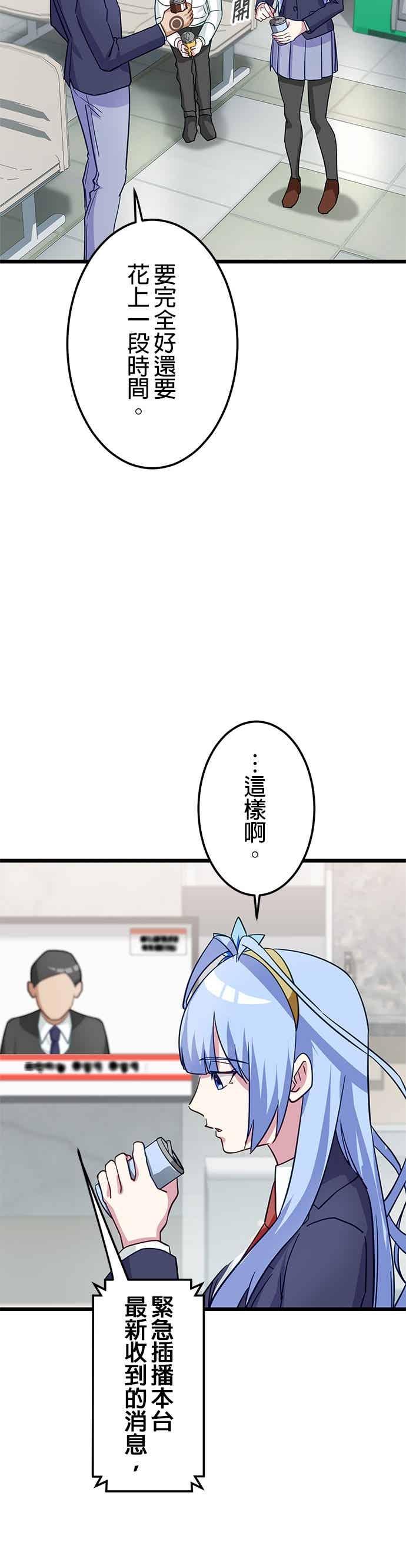 第56话-成长型超级英雄-hoshitsuki koneko（第10张）