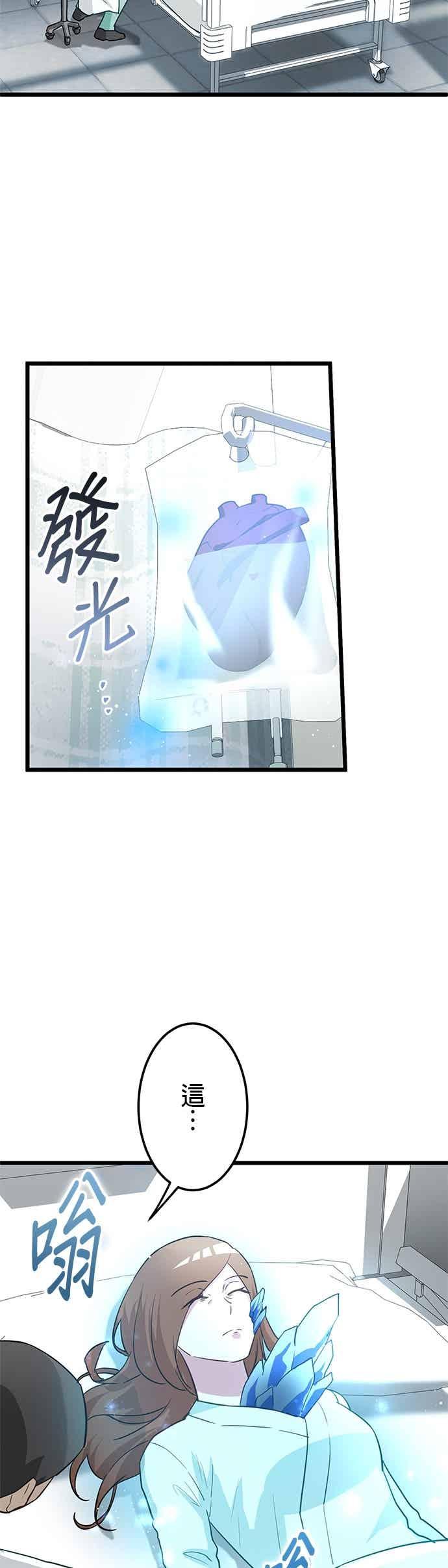 第56话-成长型超级英雄-hoshitsuki koneko（第2张）