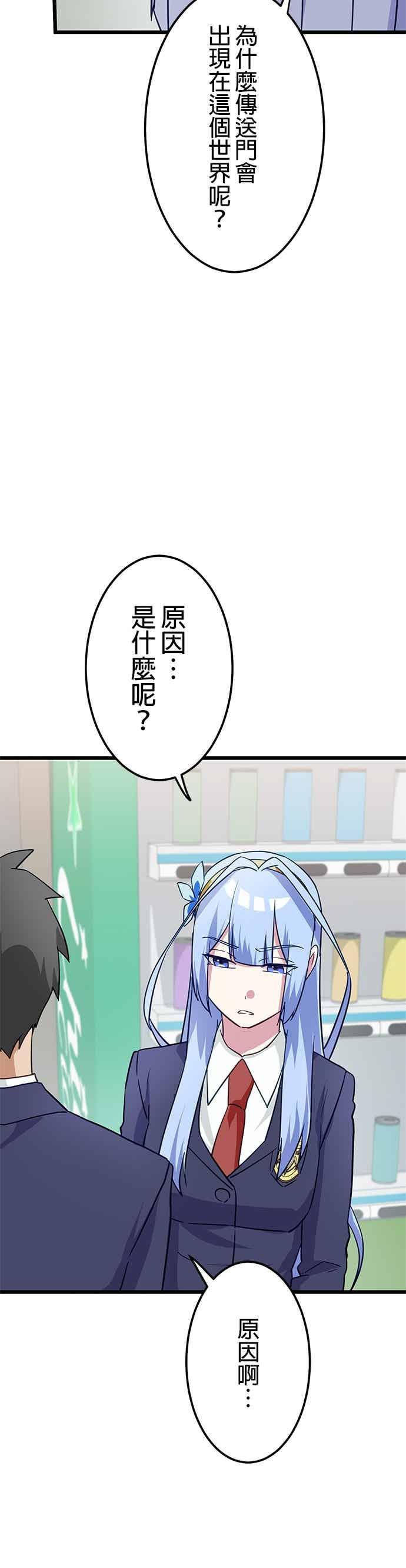 第56话-成长型超级英雄-hoshitsuki koneko（第13张）