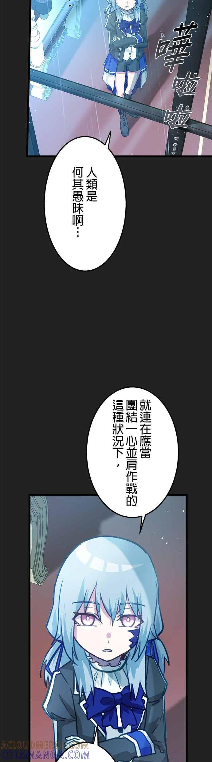 第56话-成长型超级英雄-hoshitsuki koneko（第18张）