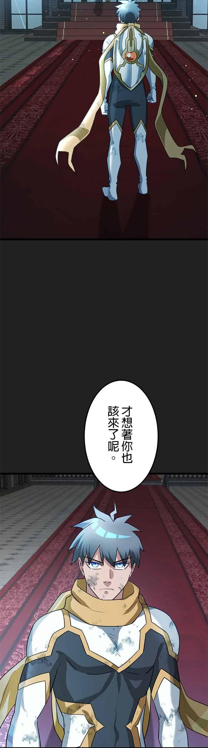 第56话-成长型超级英雄-hoshitsuki koneko（第20张）