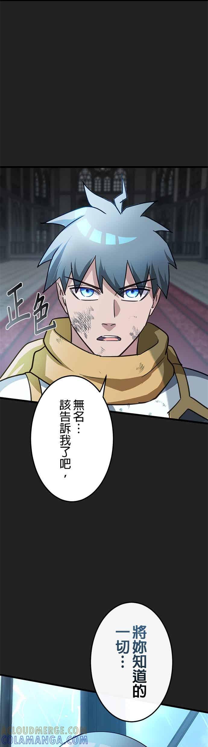 第56话-成长型超级英雄-hoshitsuki koneko（第21张）