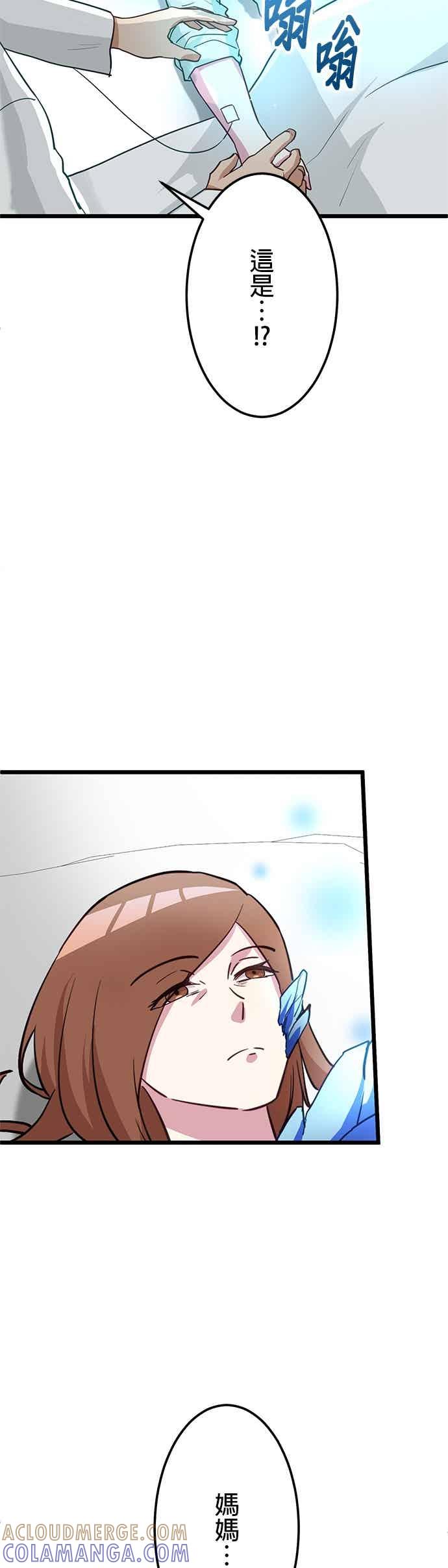 第56话-成长型超级英雄-hoshitsuki koneko（第3张）