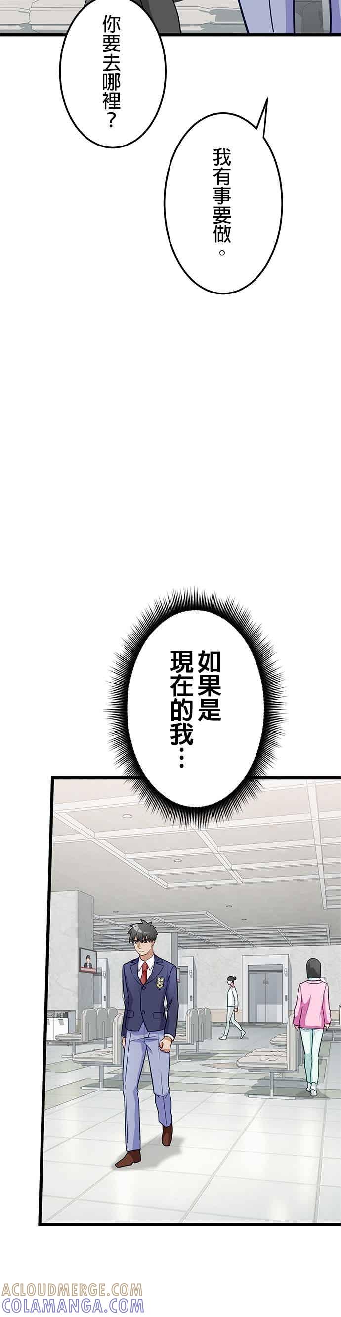 第56话-成长型超级英雄-hoshitsuki koneko（第15张）