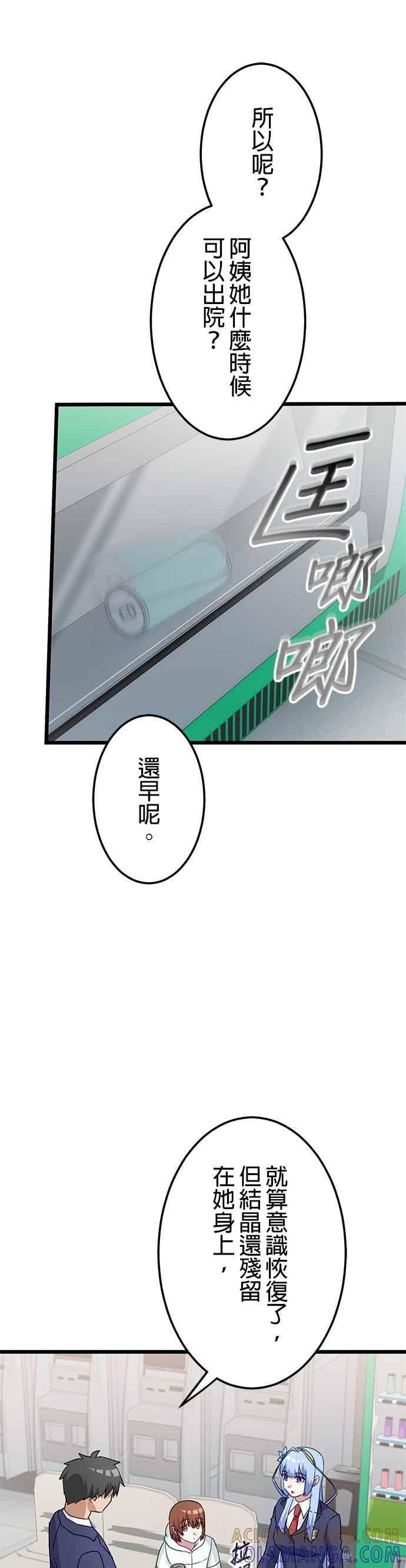 第56话-成长型超级英雄-hoshitsuki koneko（第9张）
