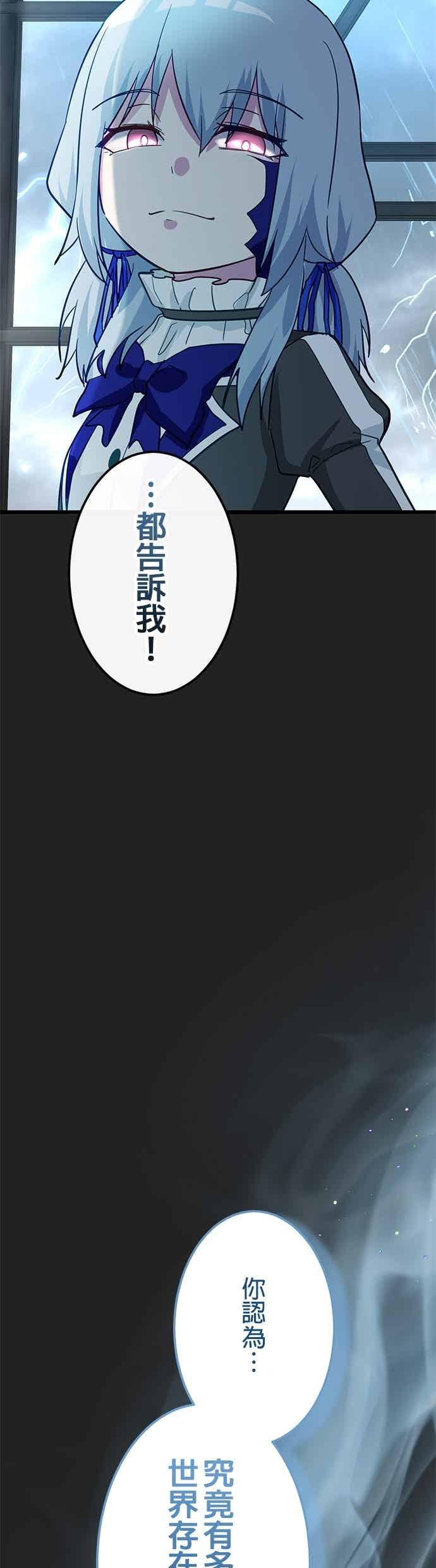 第56话-成长型超级英雄-hoshitsuki koneko（第22张）