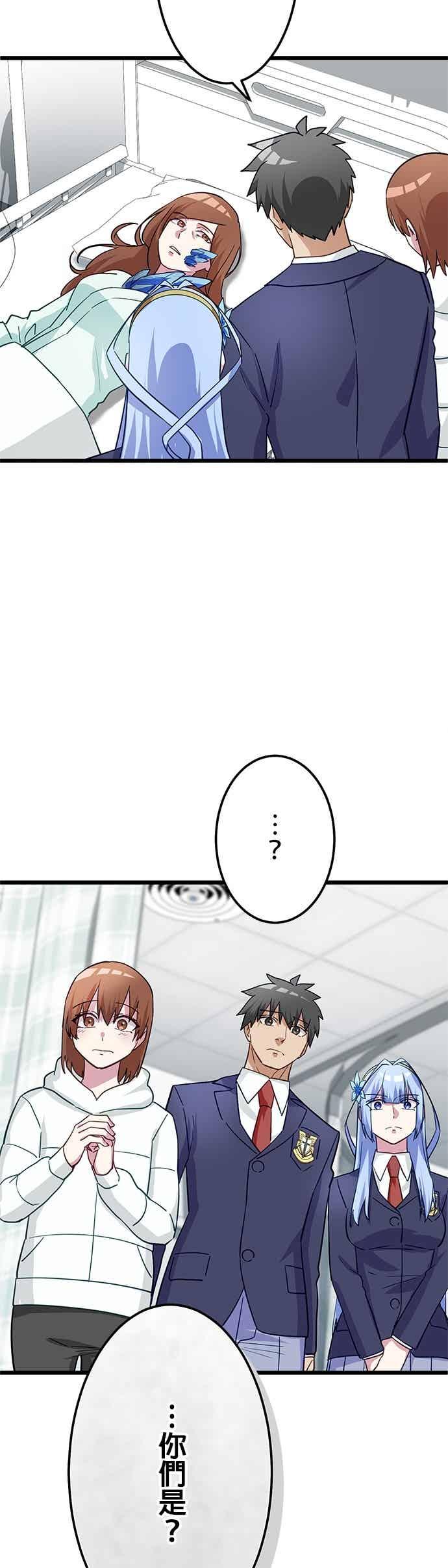 第56话-成长型超级英雄-hoshitsuki koneko（第4张）