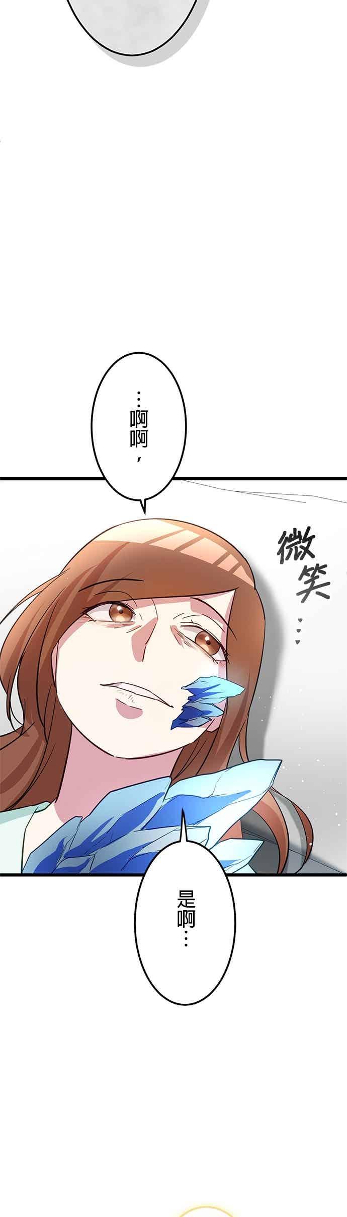 第56话-成长型超级英雄-hoshitsuki koneko（第5张）