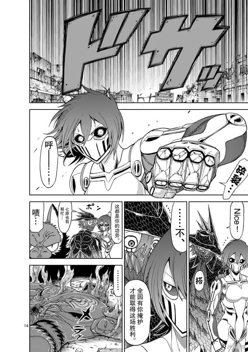第53话-血与灰的女王-バコハジメ（第14张）