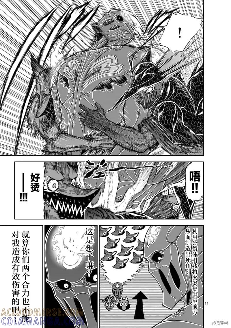 第53话-血与灰的女王-バコハジメ（第11张）