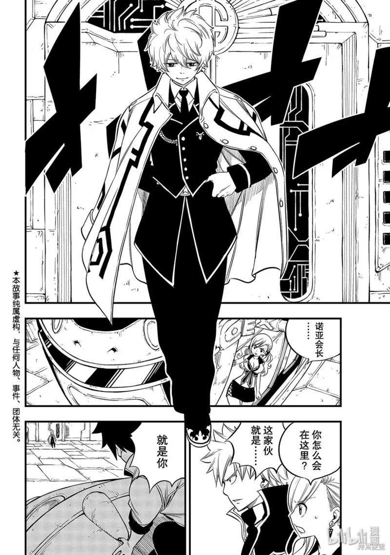 第88话-伊甸星原-真岛浩(真島ヒロ)（第1张）