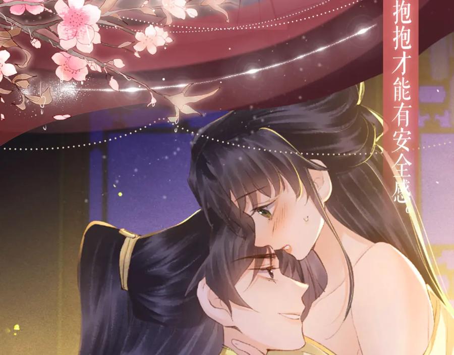 特典预热：7月22日总是在吃醋，需要亲亲抱抱-嫁反派-布丁琉璃（原著）+猫猫头（第8张）