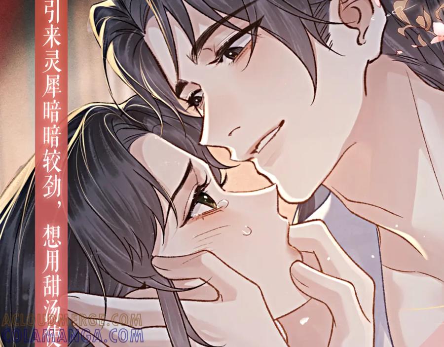 特典预热：7月22日总是在吃醋，需要亲亲抱抱-嫁反派-布丁琉璃（原著）+猫猫头（第5张）