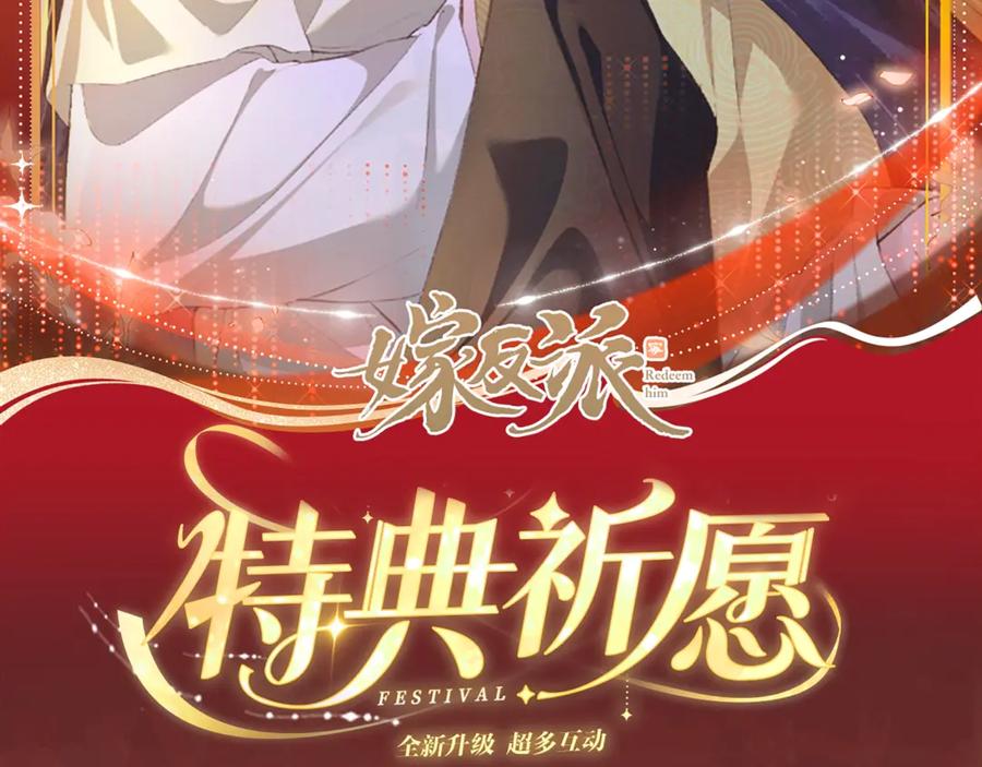 特典预热：7月22日总是在吃醋，需要亲亲抱抱-嫁反派-布丁琉璃（原著）+猫猫头（第2张）
