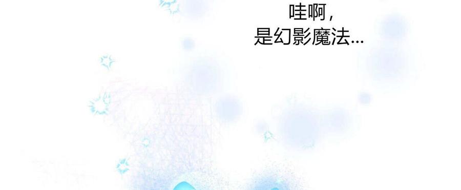 第13话-拜托放过艾米丽小姐吧-서정（第8张）