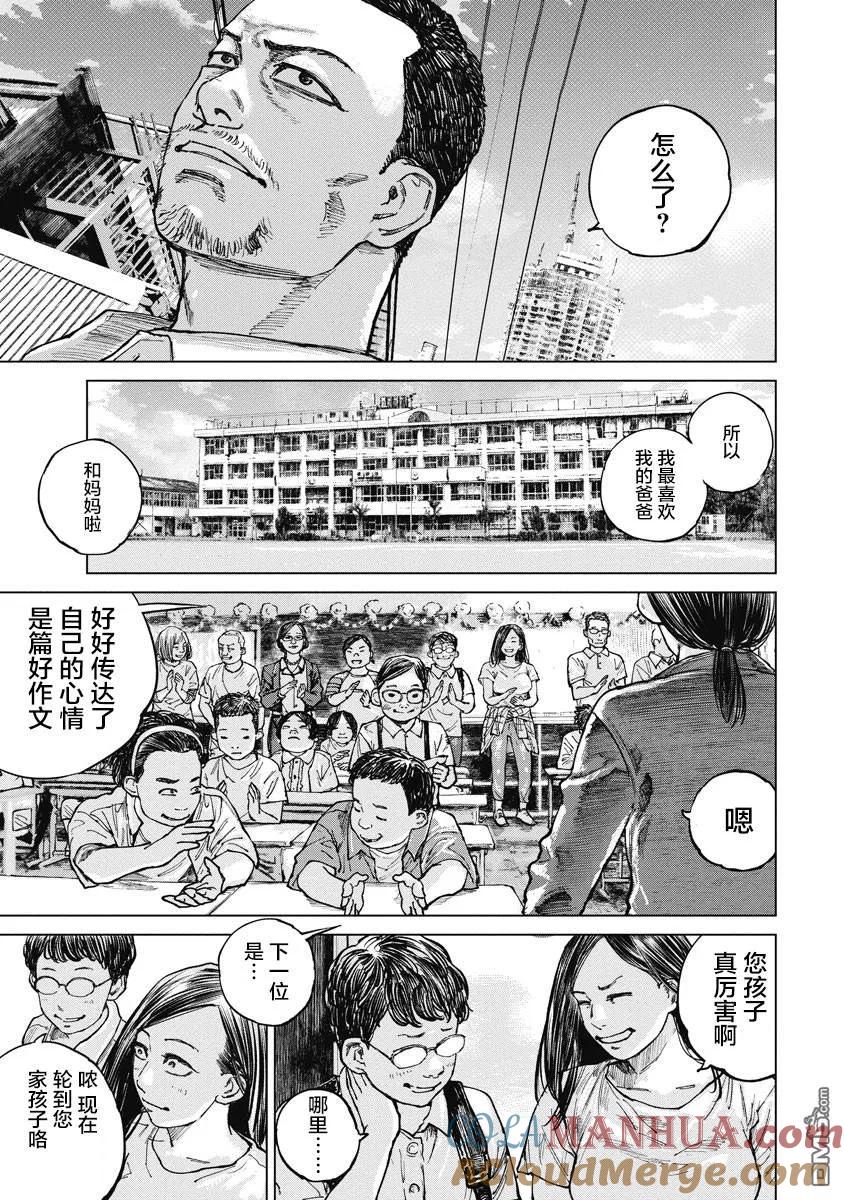 第15话-狩猎-二宫正明（第3张）