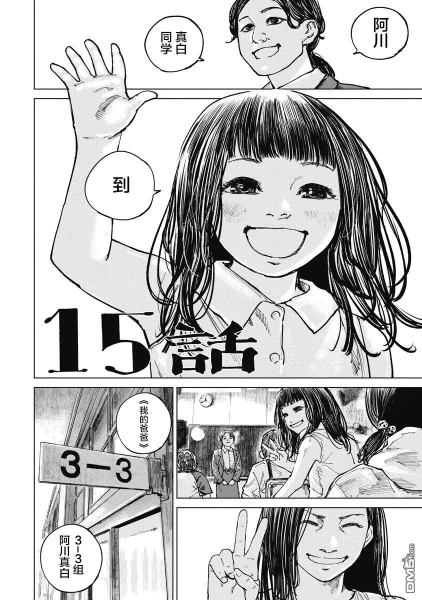 第15话-狩猎-二宫正明（第4张）