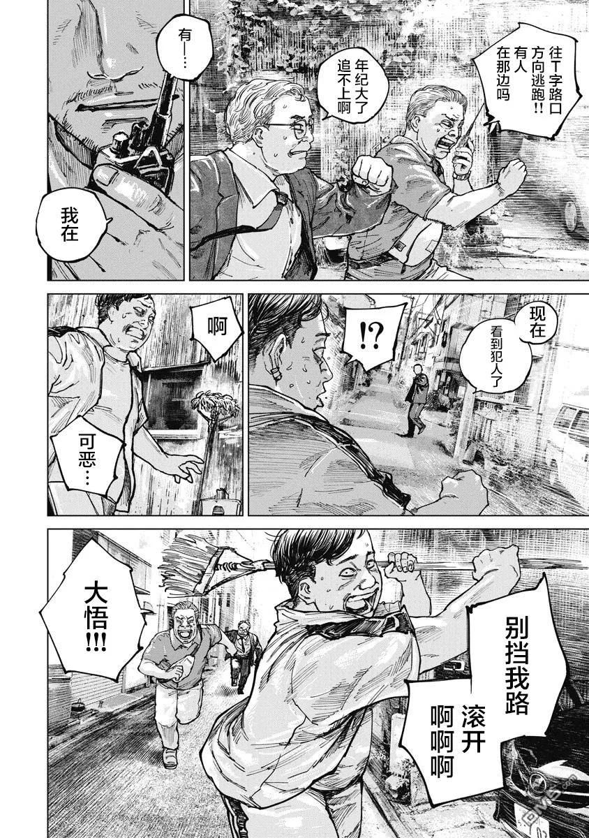 第15话-狩猎-二宫正明（第2张）
