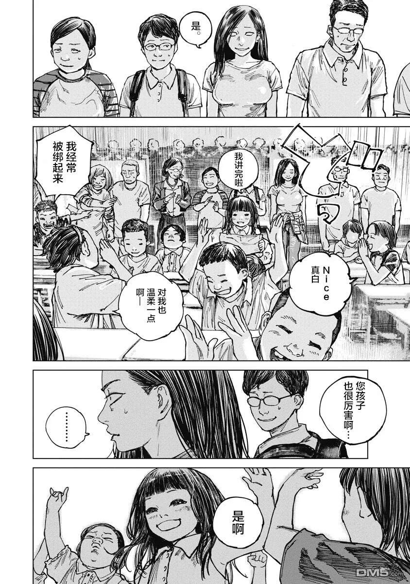 第15话-狩猎-二宫正明（第10张）
